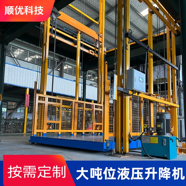 哈尔滨导轨式升降机